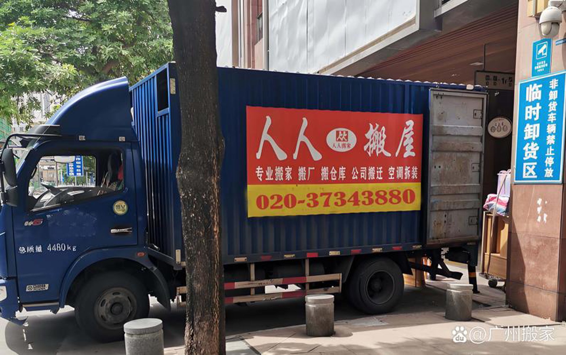 申必搬场服务