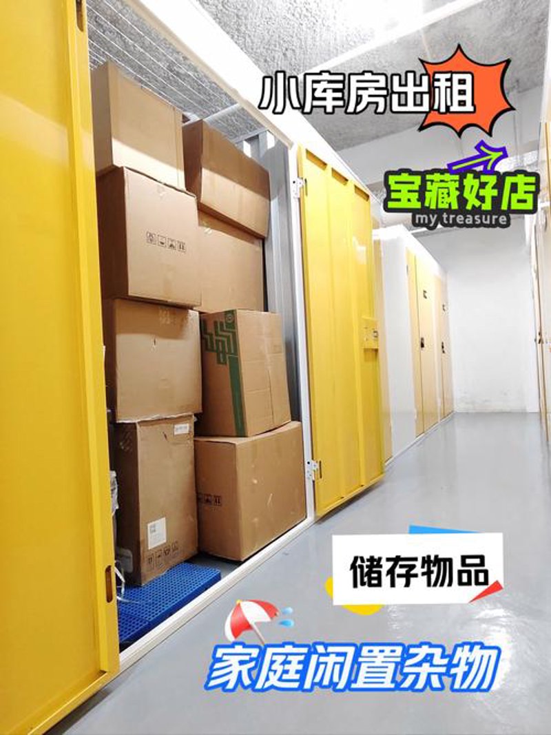 临时寄存
